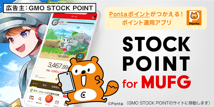 剣と魔法のRPG風新感覚ポイント運用